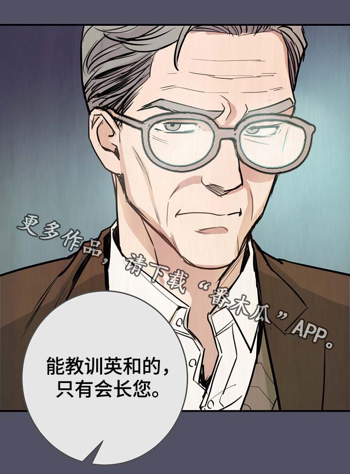 拍档和拍档漫画,第70章：真的辛苦了5图