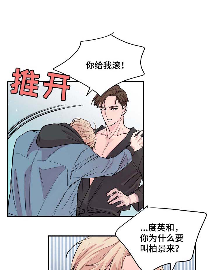 演员李影去世漫画,第48章：当初就不应该亲近4图