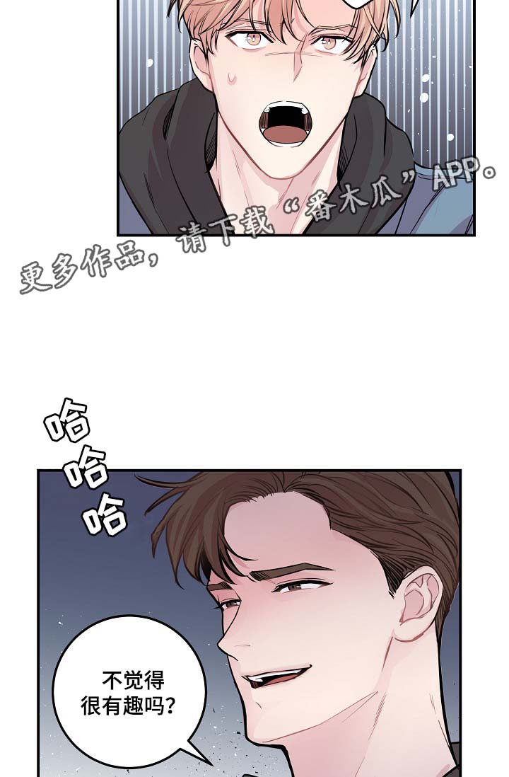 演员李影去世漫画,第48章：当初就不应该亲近5图