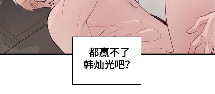 演艺拍档漫画,第84章：我只要有你就行（完结）3图