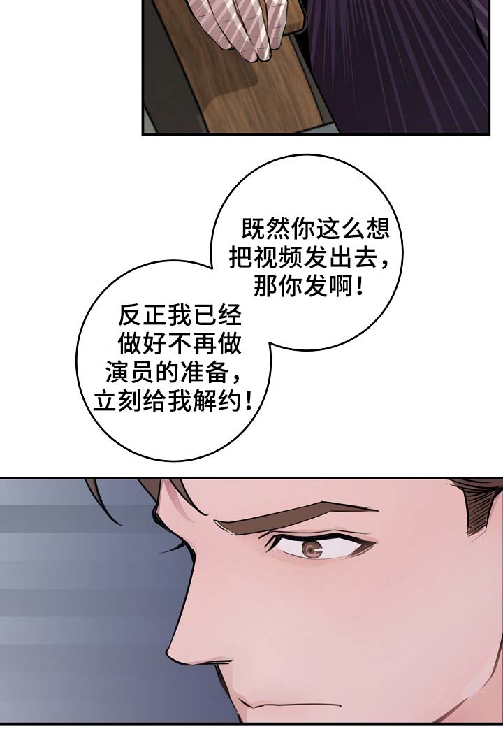 演艺拍档漫画,第68章：摊牌2图