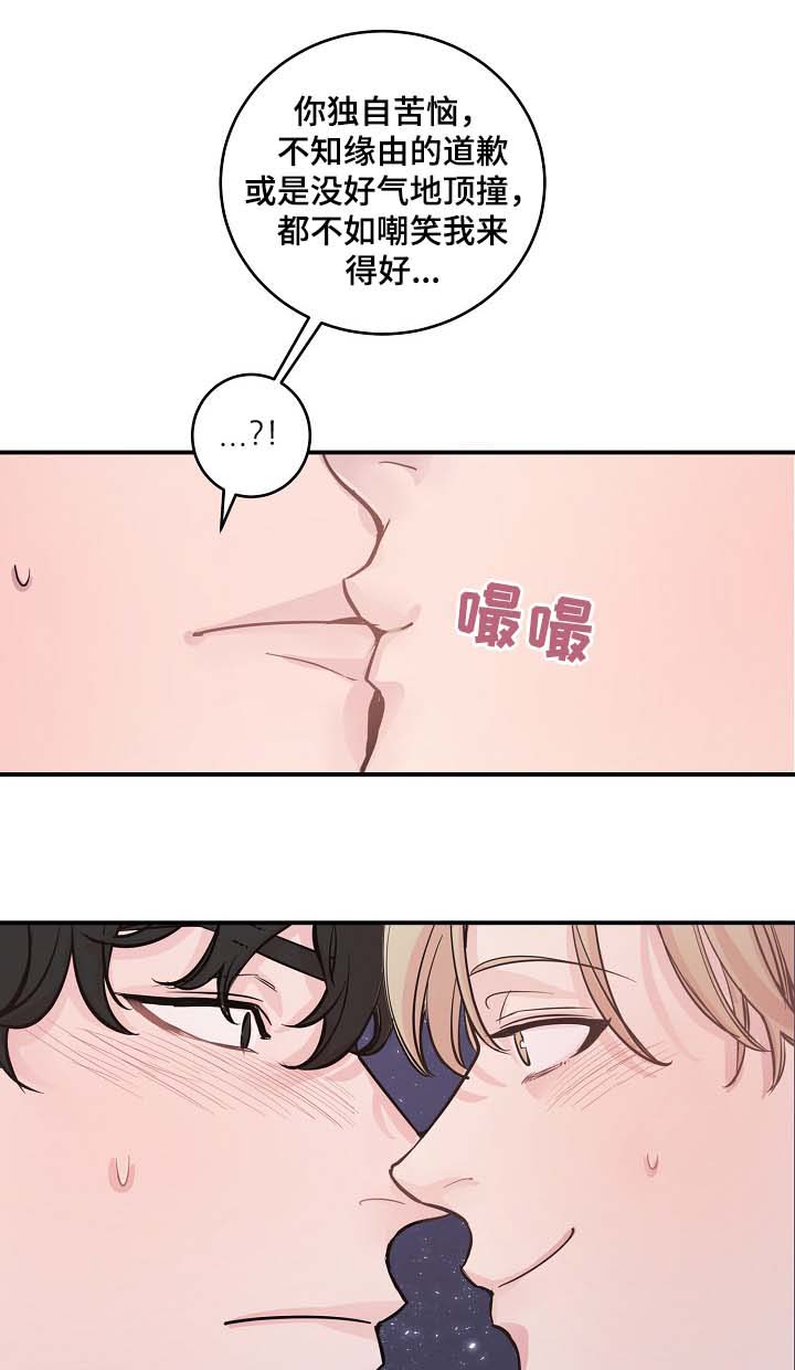 演艺拍档漫画,第41章：心跳加速1图