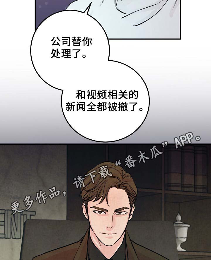 拍档意思漫画,第59章：不再单纯2图