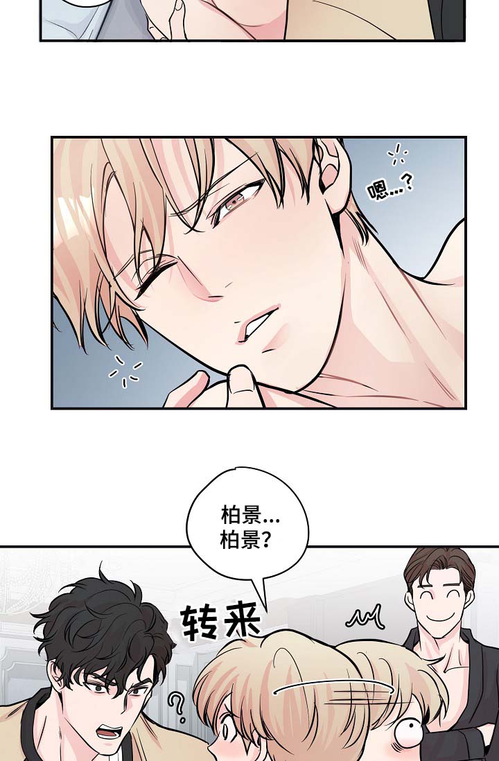 拍档和拍档漫画,第46章：与灿光交往过3图