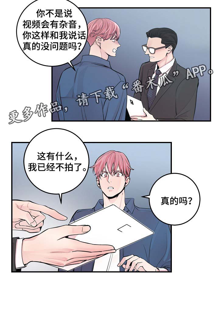 演艺团队合作漫画,第36章：完美胜任4图