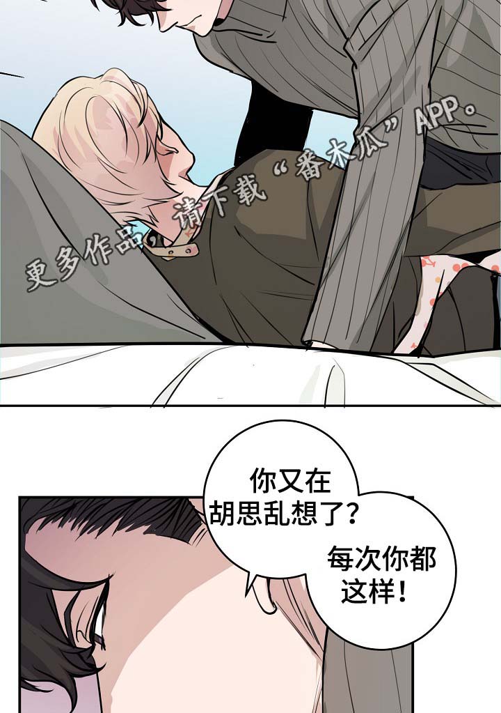拍档和拍档漫画,第71章：什么惩罚5图