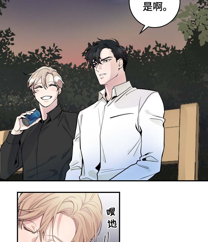 演员拍档发展漫画,第84章：我只要有你就行（完结）2图