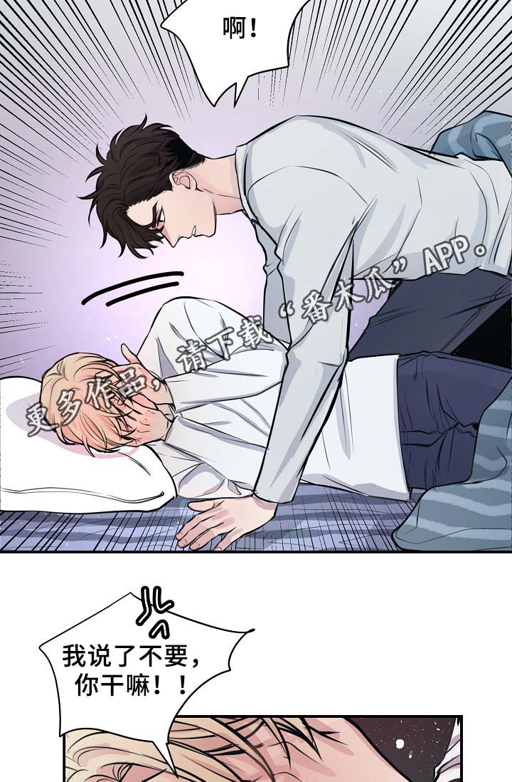 拍档意思漫画,第61章：请继续4图