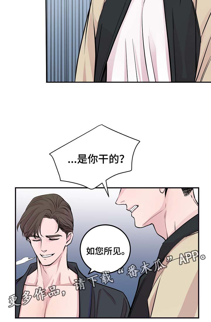拍档和拍档漫画,第45章： 自作主张的代价4图