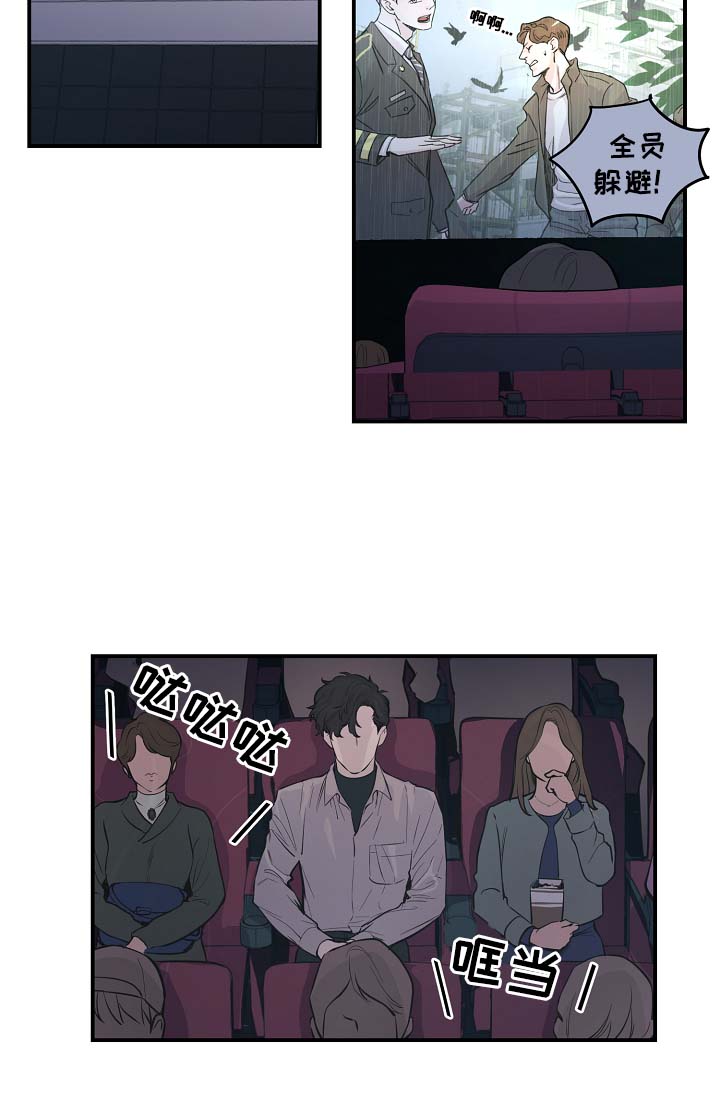 拍档意思漫画,第50章：寒心2图