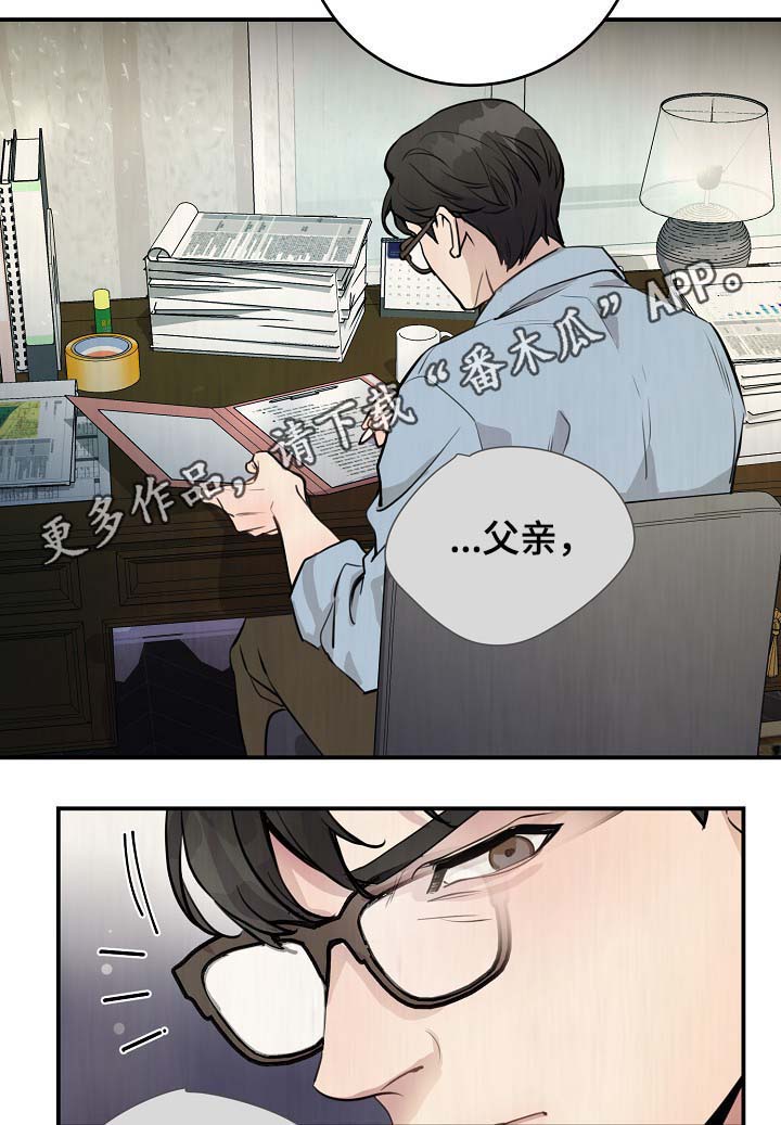 拍档和拍档漫画,第77章：再也见不到他3图