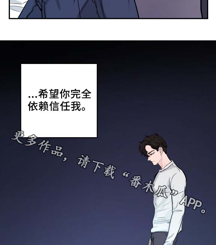 拍档和拍档漫画,第59章：不再单纯2图