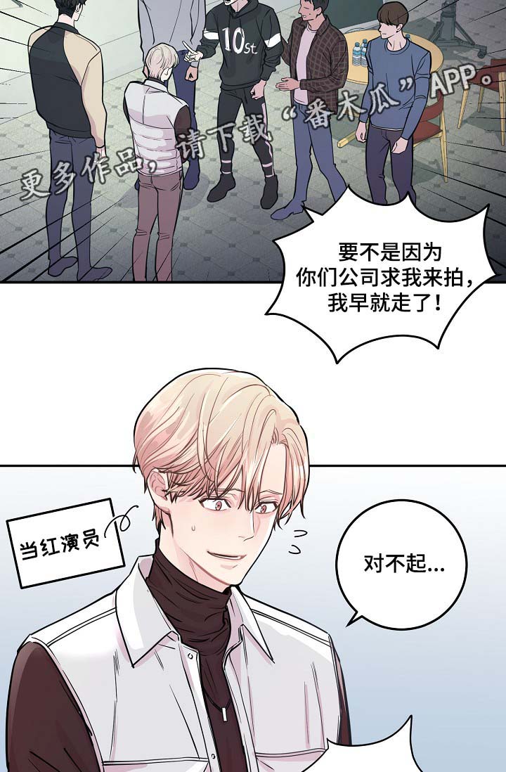 演艺拍档漫画,第44章：算计2图