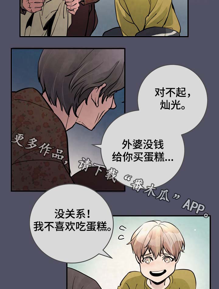 拍档和拍档漫画,第79章：解约风波2图