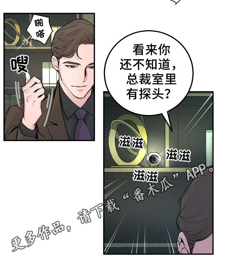 演艺界全国人大代表有谁漫画,第56章：战胜孤独4图