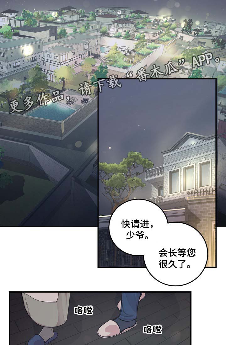 演艺团队合作漫画,第36章：完美胜任2图