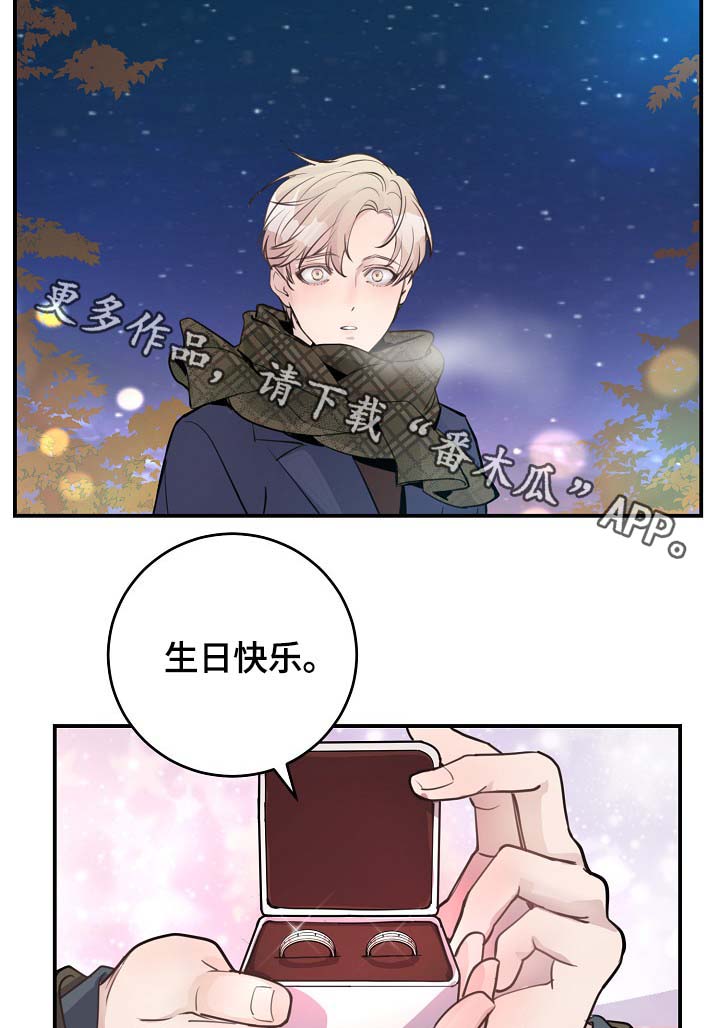 演艺团队合作漫画,第81章：生日礼物3图