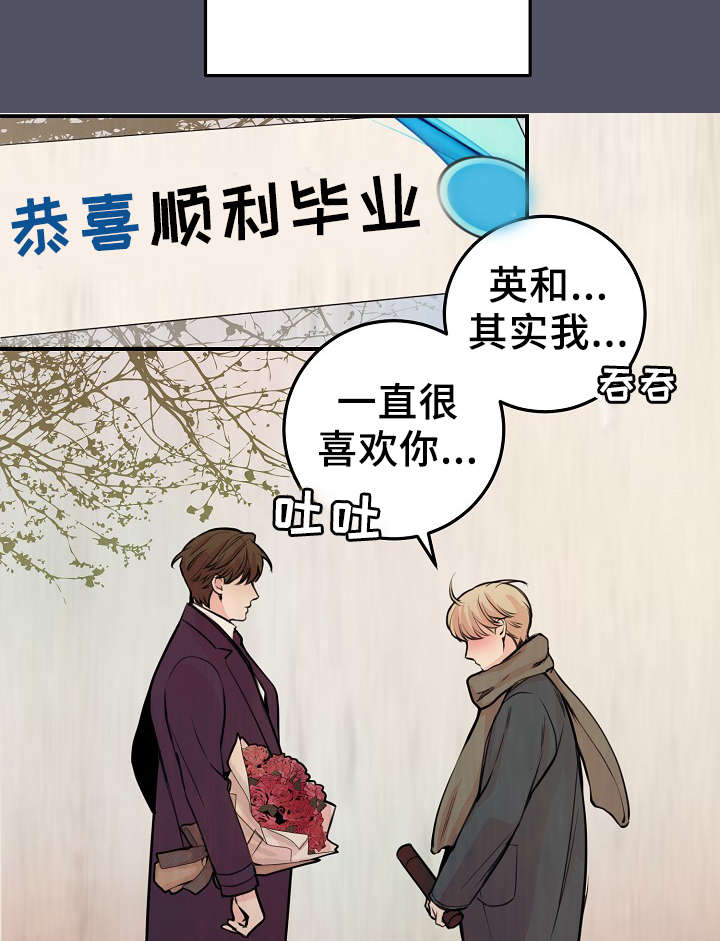 拍档和拍档漫画,第58章：上晚间9点新闻1图