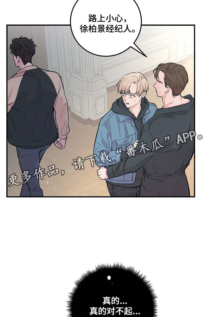 演员李影去世漫画,第48章：当初就不应该亲近2图