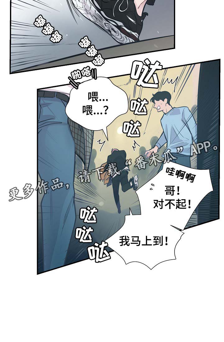 演艺拍档漫画,第39章：材吴离职4图