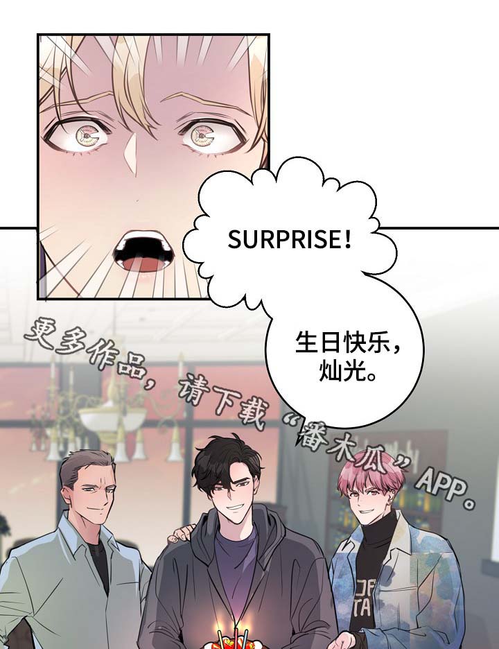 演艺协会漫画,第80章：生日5图
