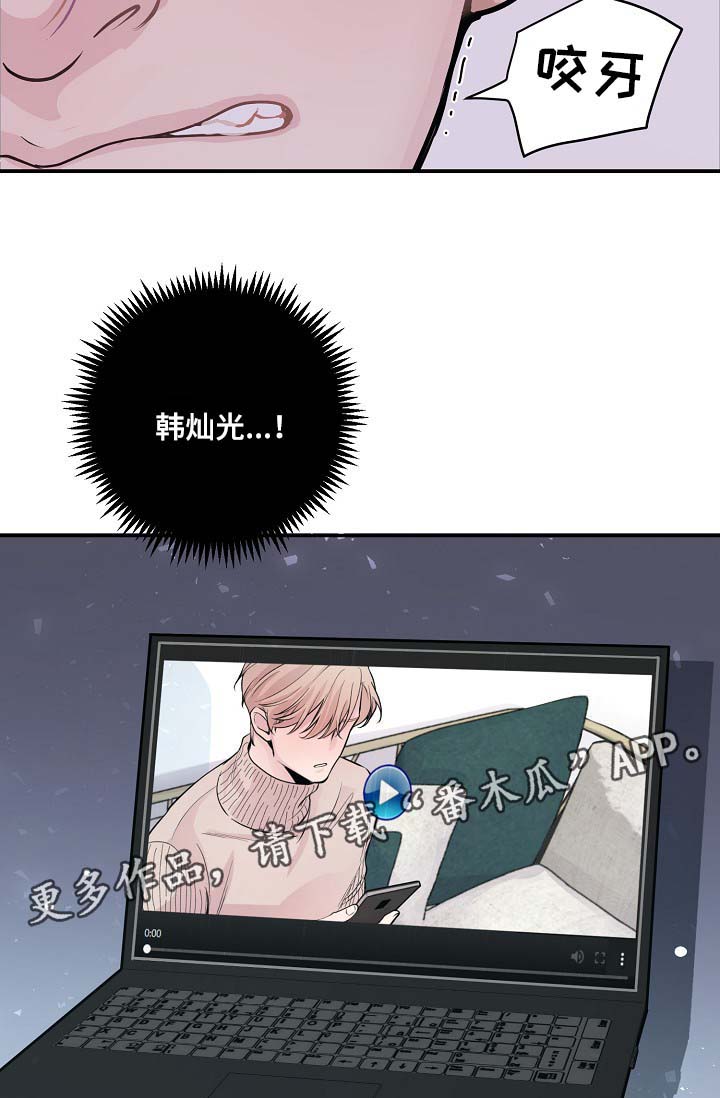 拍档和拍档漫画,第52章：无能的人4图