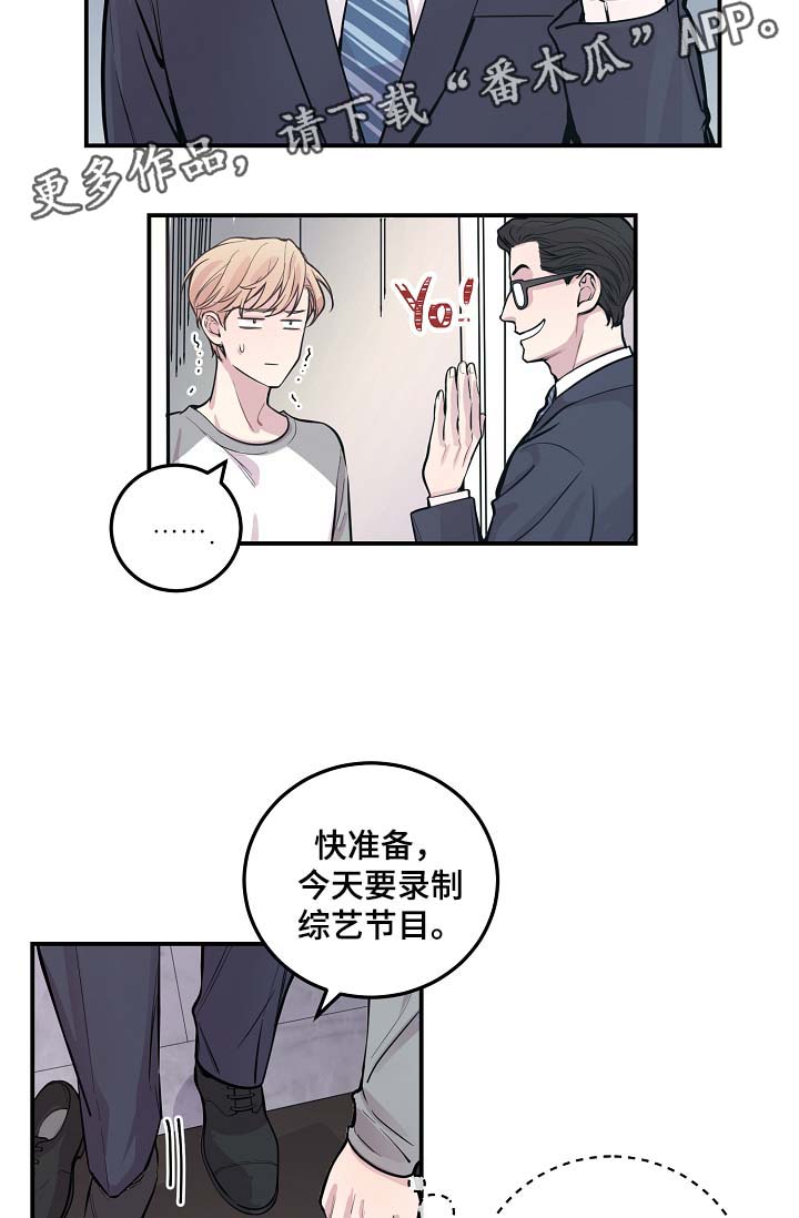 拍档和拍档漫画,第49章：绝交1图