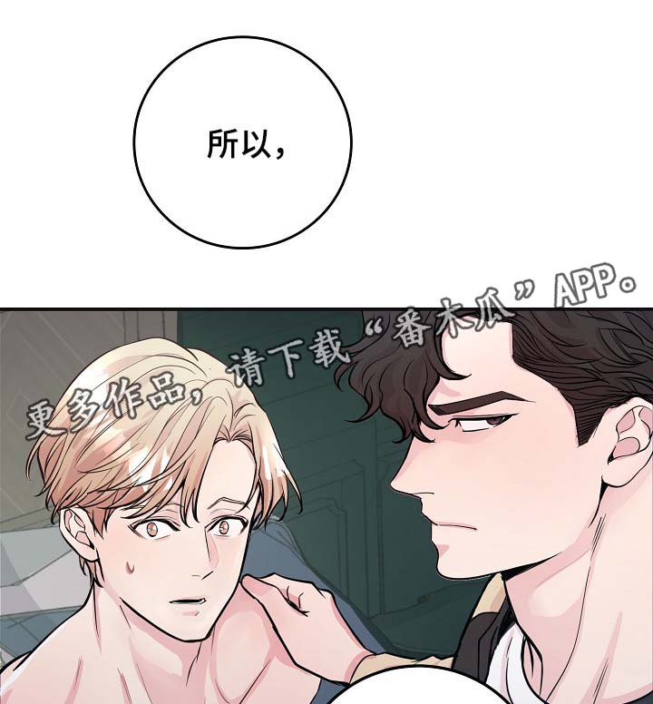拍档和拍档漫画,第46章：与灿光交往过1图