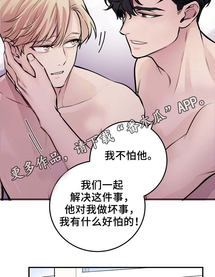 拍档意思漫画,第62章：自立门户1图
