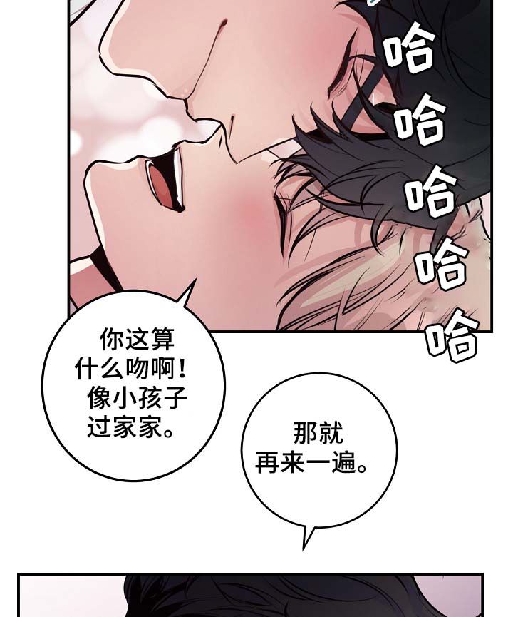 拍档和拍档漫画,第61章：请继续5图