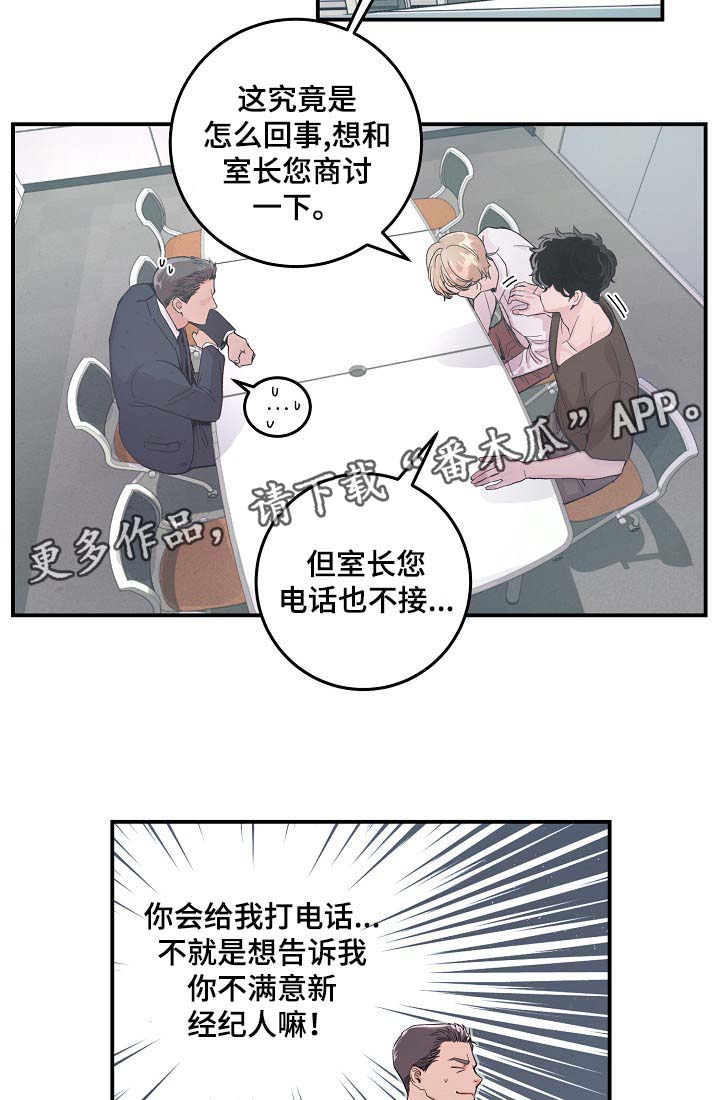 演艺拍档漫画,第34章：胆小鬼1图