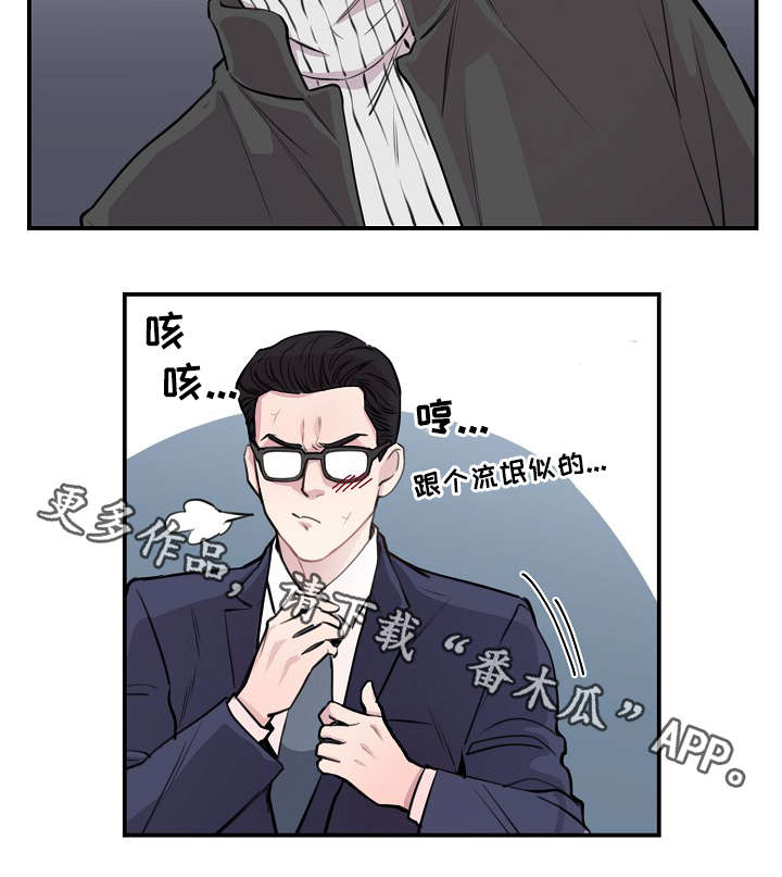 演艺拍档漫画,第56章：战胜孤独2图