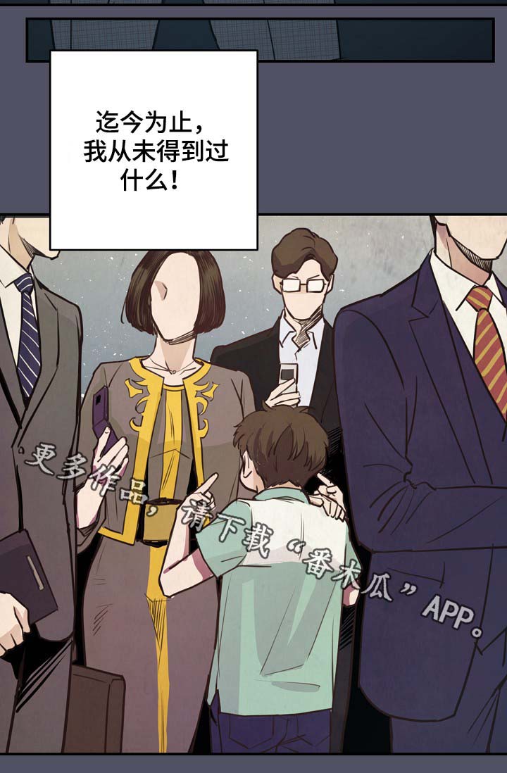 演艺拍档漫画,第75章：公私不分5图