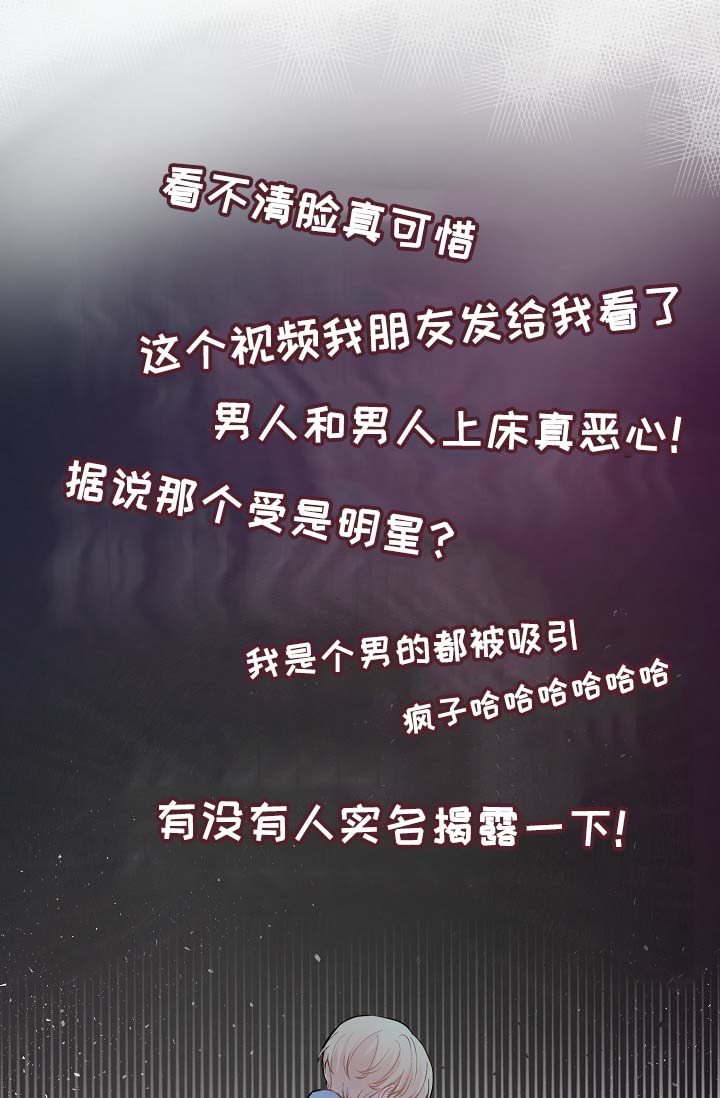 拍档和拍档漫画,第54章：舆论与阴谋4图