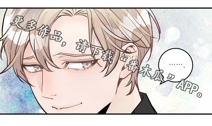 演艺协会漫画,第83章：心脏狂跳3图