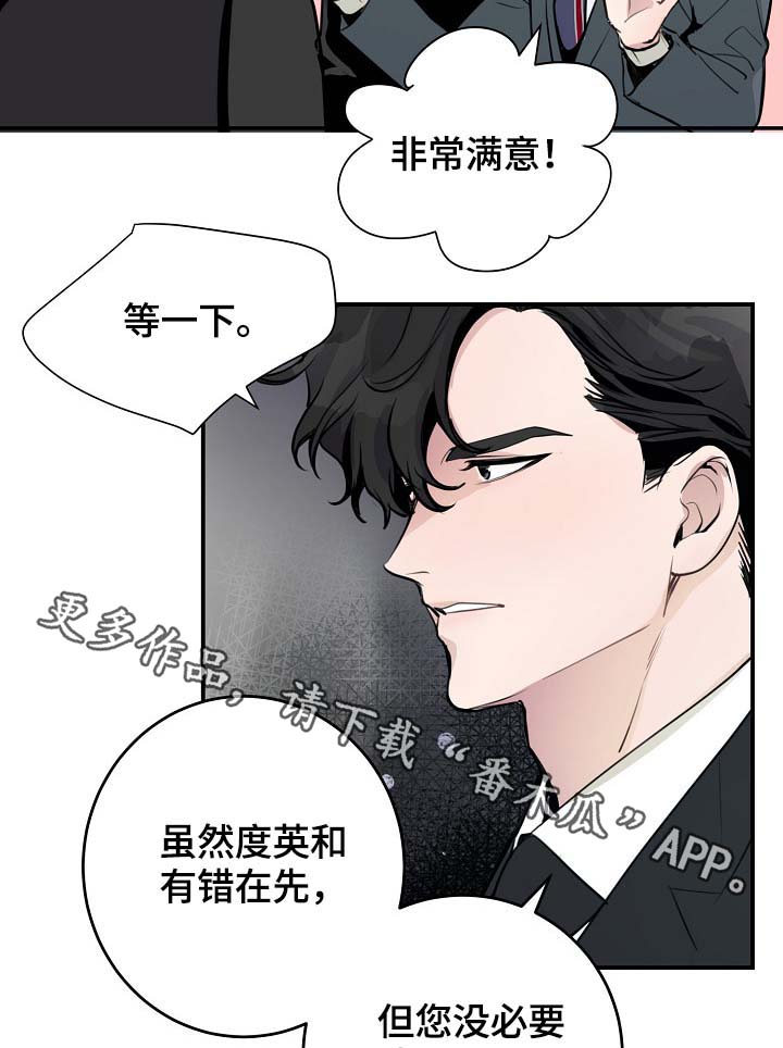 拍档和拍档漫画,第77章：再也见不到他1图