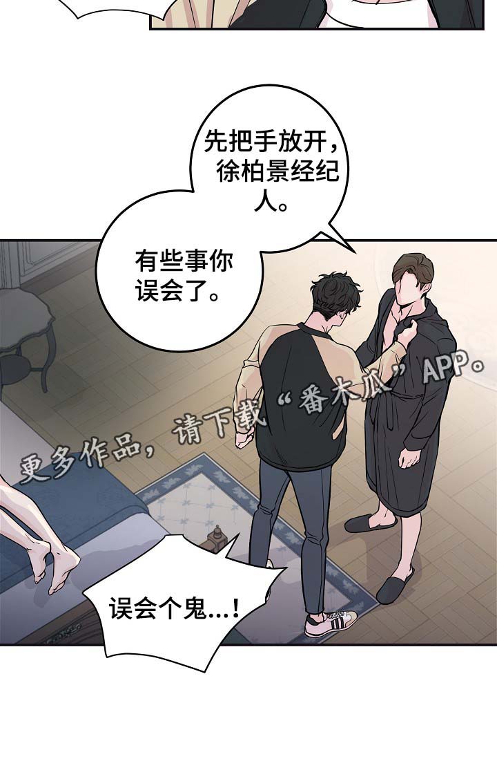 拍档意思漫画,第46章：与灿光交往过3图