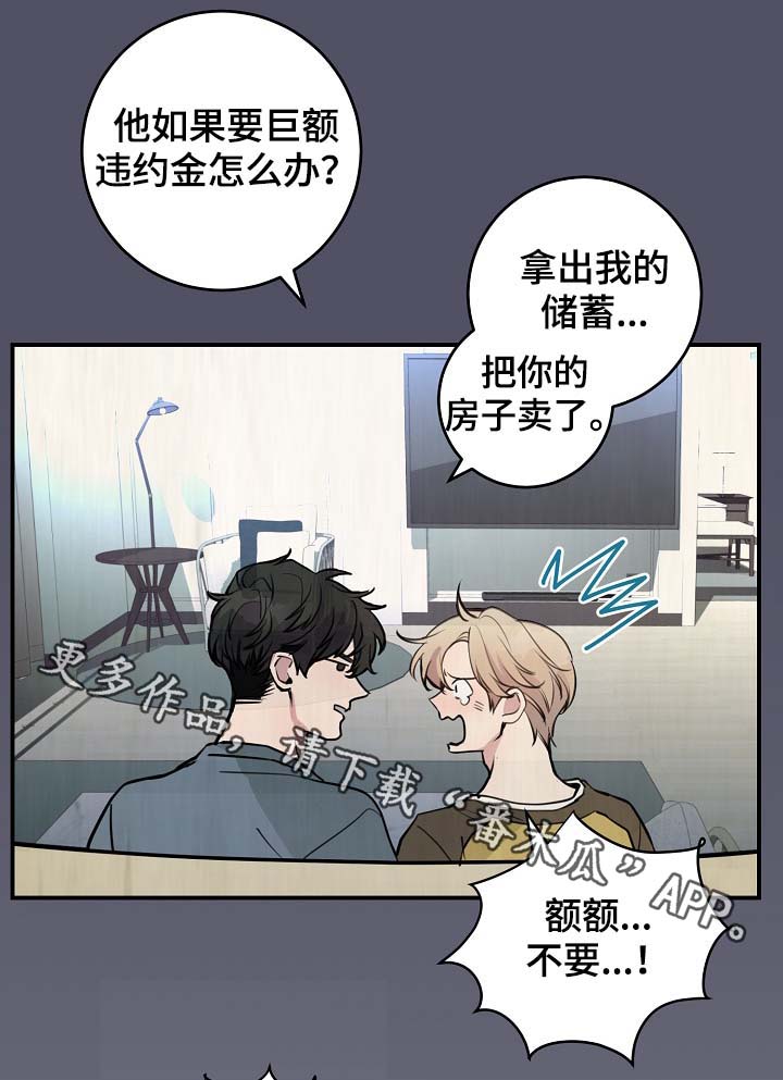 演艺搭档专访漫画,第76章：约见1图