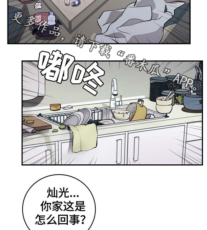 拍档和拍档漫画,第71章：什么惩罚3图