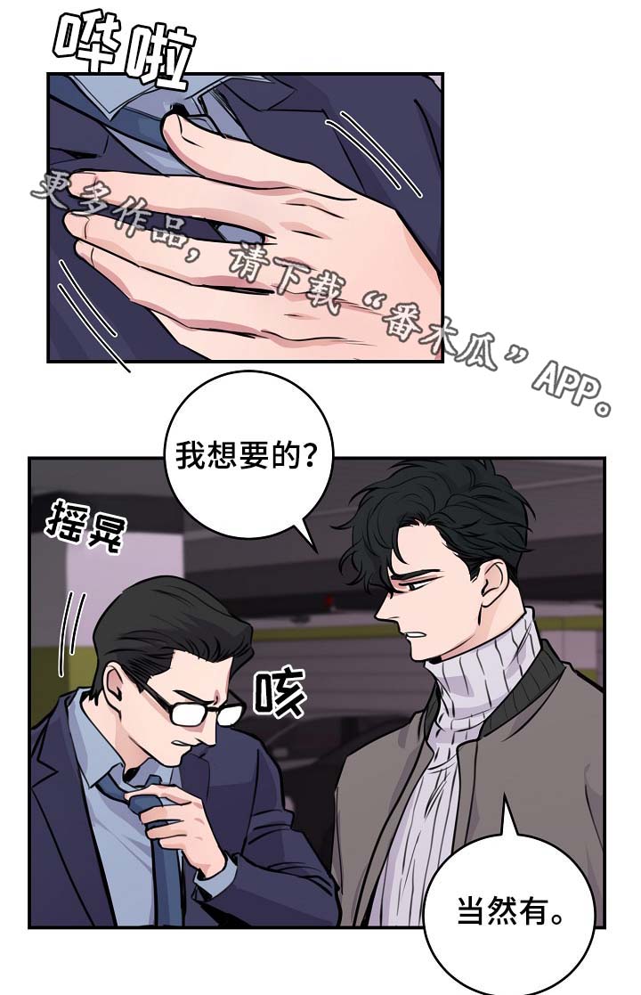 拍档和拍档漫画,第66章：证据4图