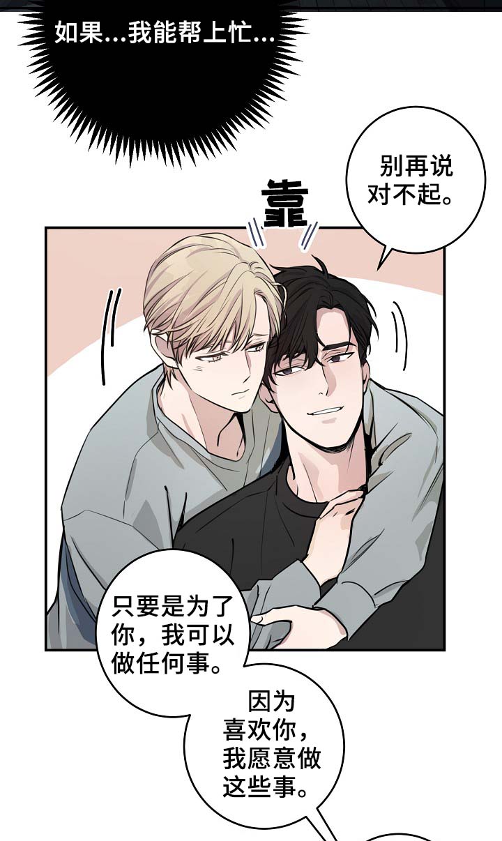 拍档意思漫画,第67章：不再躲藏4图