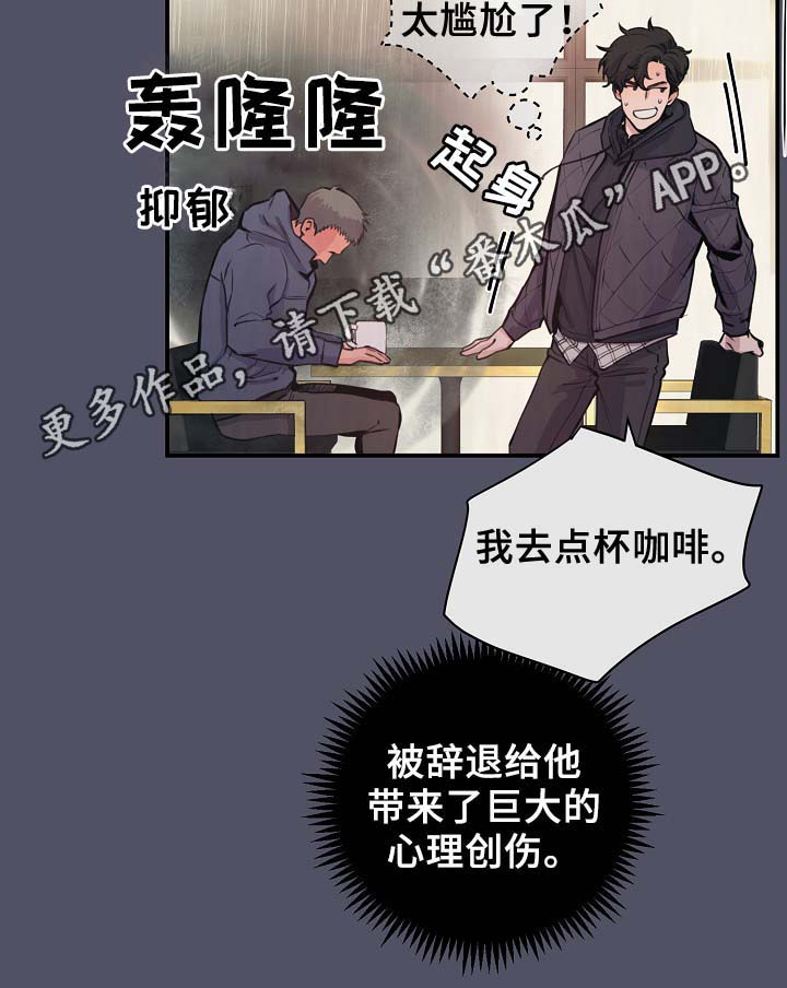 演艺拍档漫画,第63章：度英和的不寻常5图