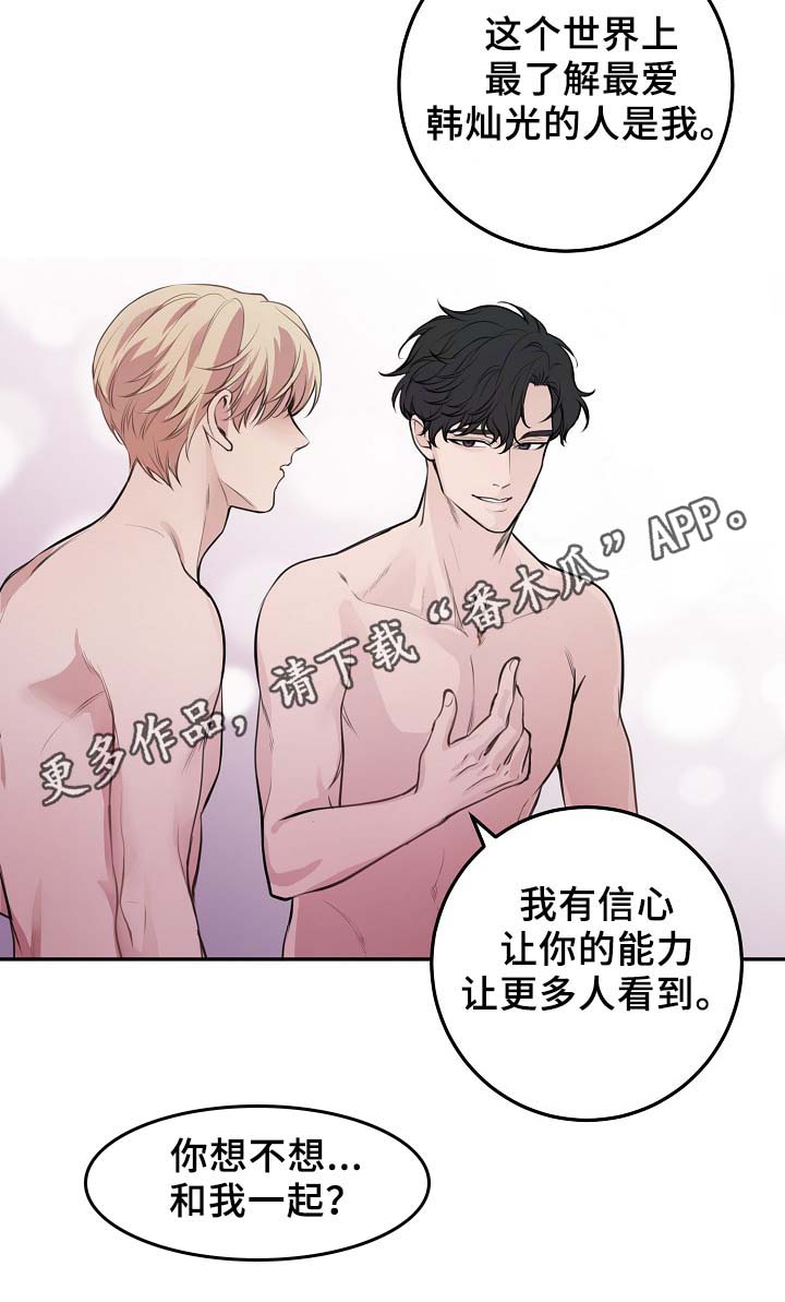 拍档和拍档漫画,第62章：自立门户1图