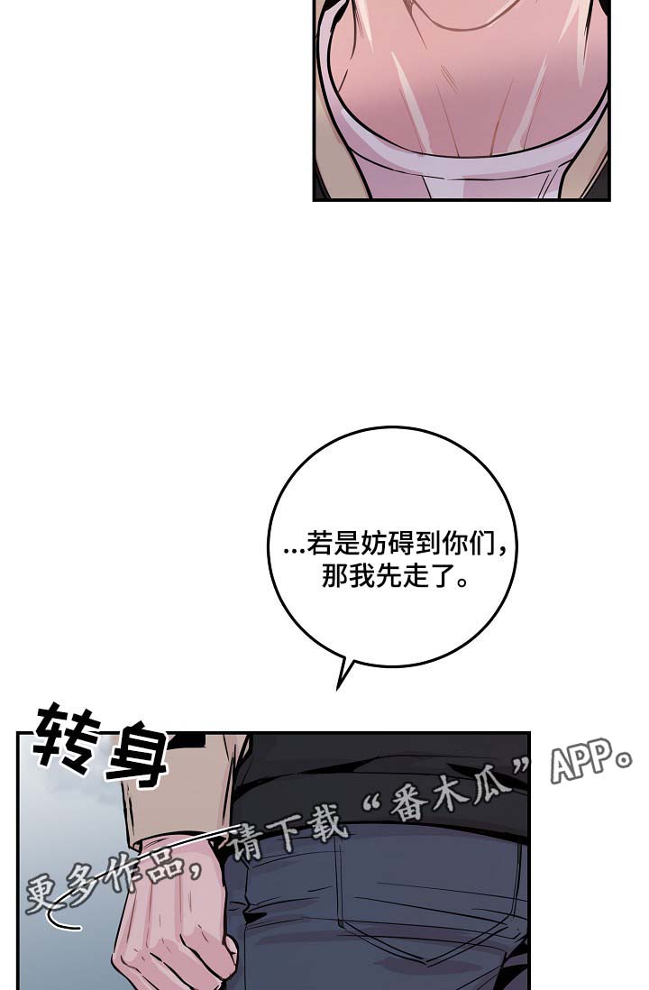 演艺圈在线观看高清漫画,第48章：当初就不应该亲近5图