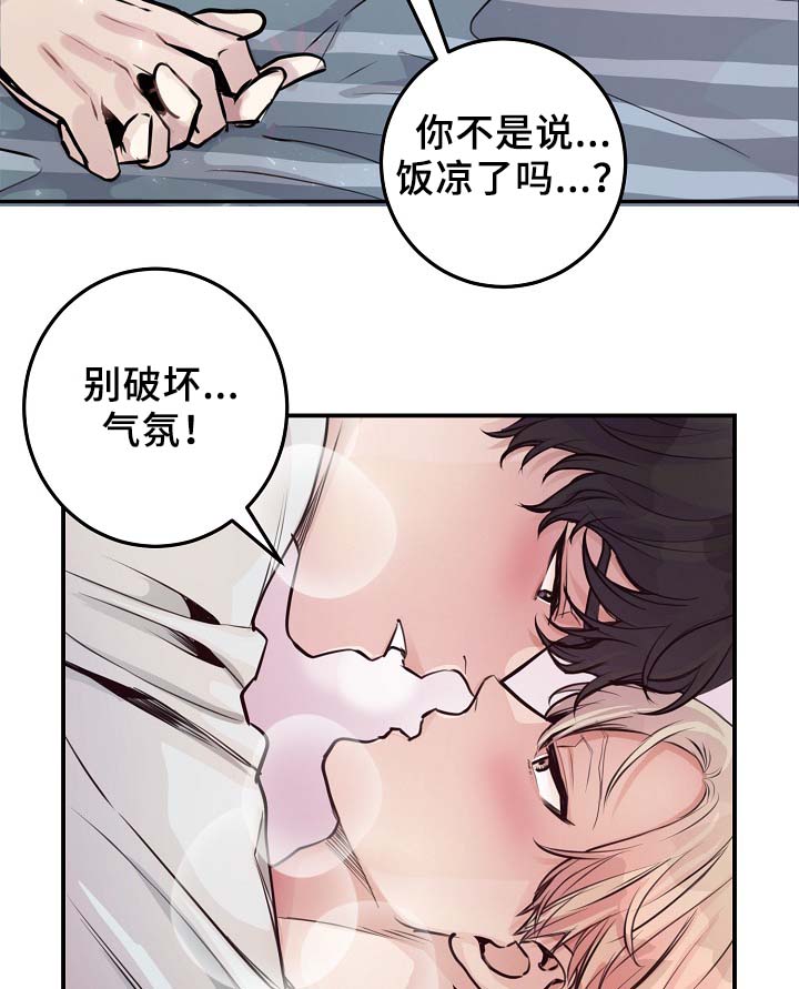 拍档和拍档漫画,第61章：请继续3图