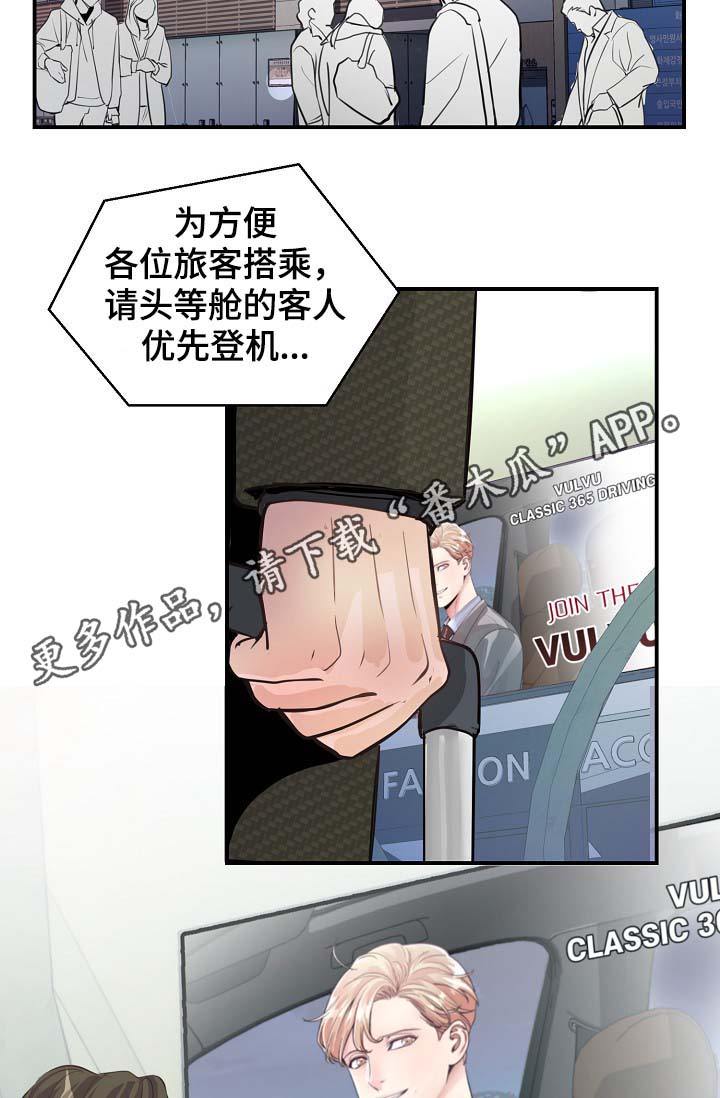 拍档和拍档漫画,第77章：再也见不到他5图