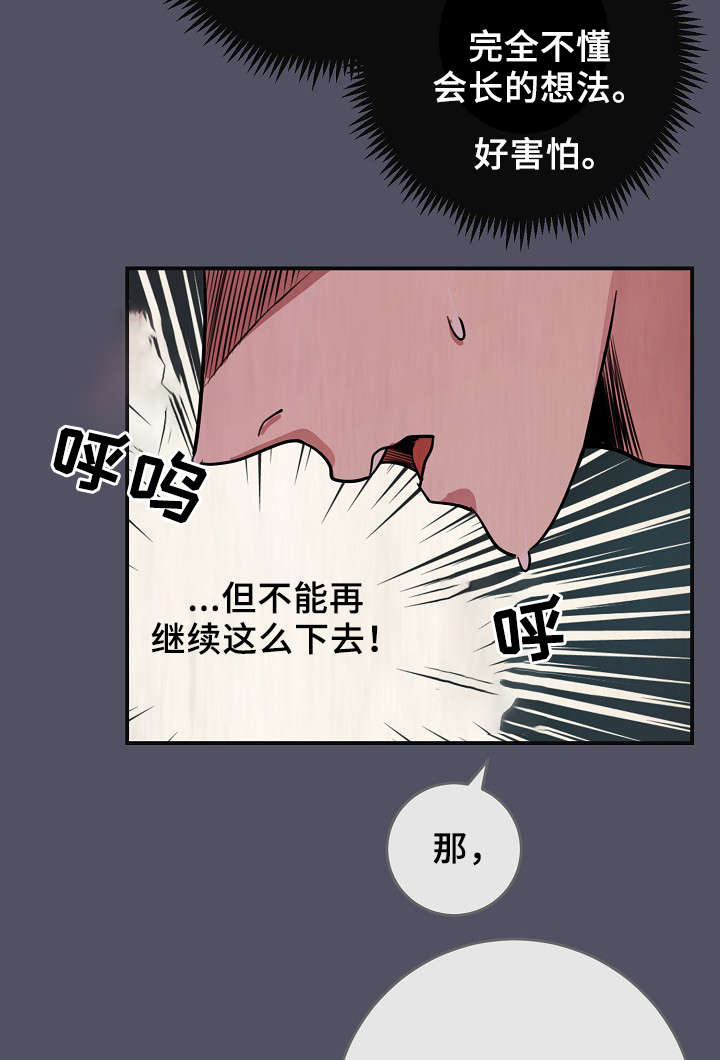 演艺团队合作漫画,第69章：缺钱花吗3图