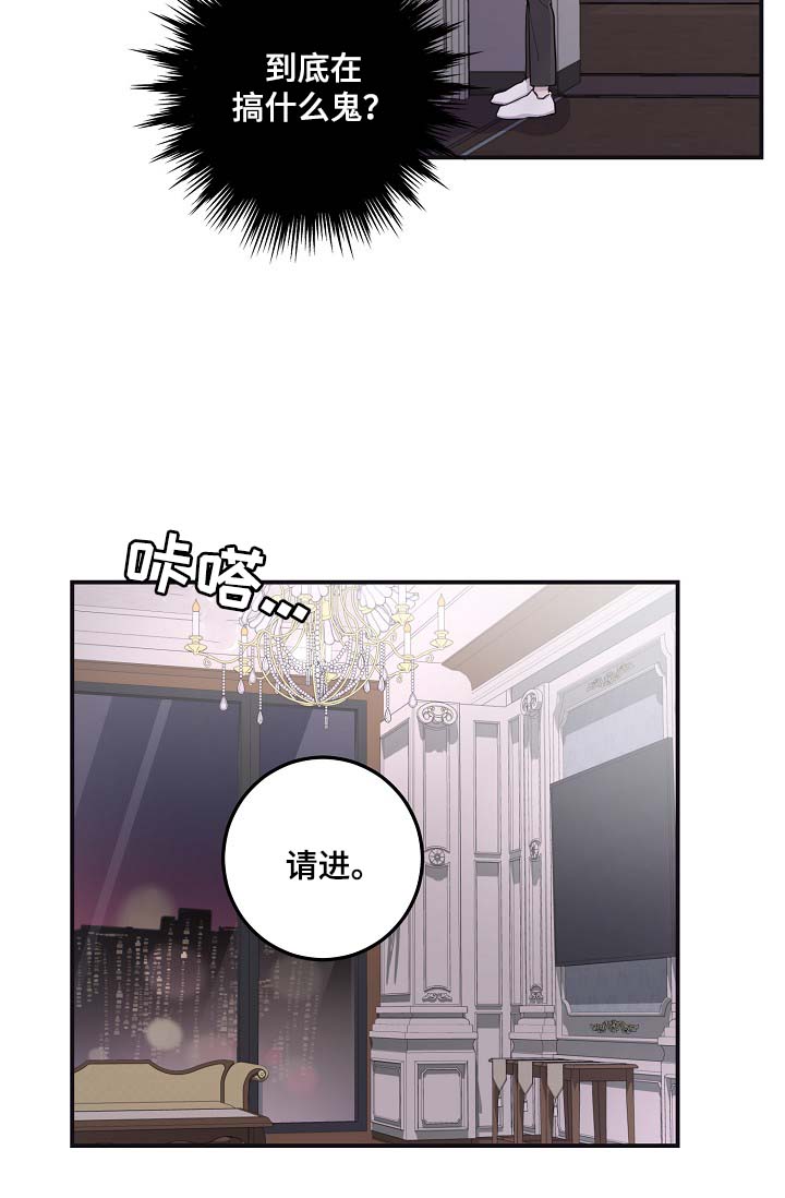 拍档和拍档漫画,第45章： 自作主张的代价3图