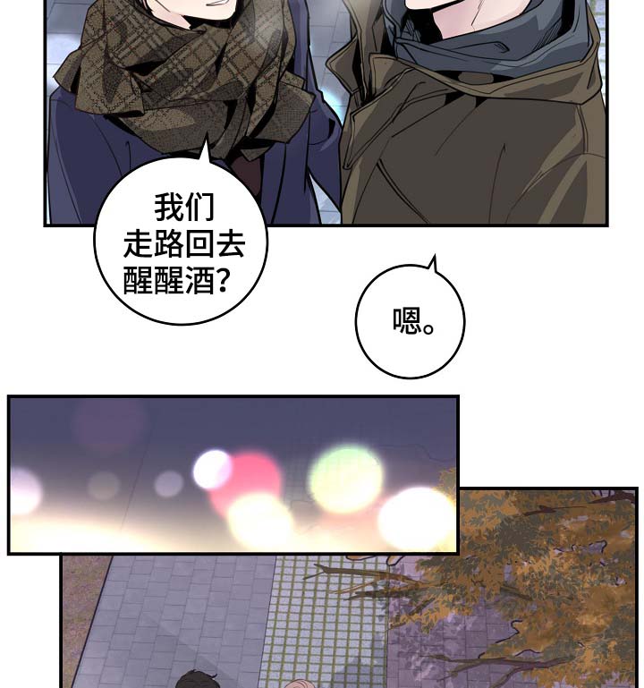 演艺团队合作漫画,第81章：生日礼物2图