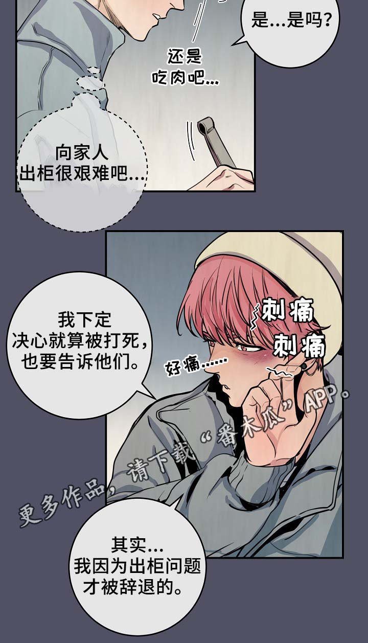 拍档和拍档漫画,第64章：最耀眼的明星4图